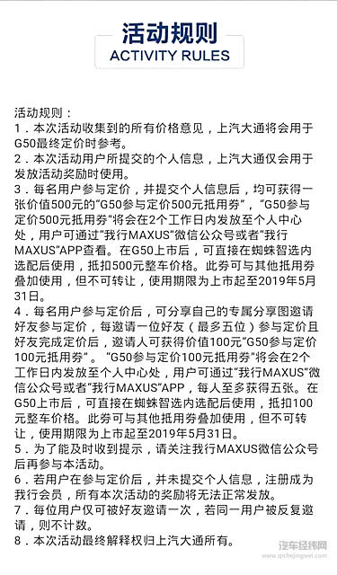 上汽大通G50价格由你提！  D90用户后悔来得及！