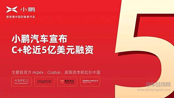 赴美上市小鹏招股书的秘密  唯一一家开发自动驾驶全栈专有软件的中国车企？