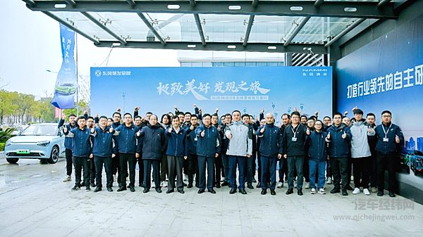 东风汽车刚刚上市的东风纳米01出发 有新“任务”