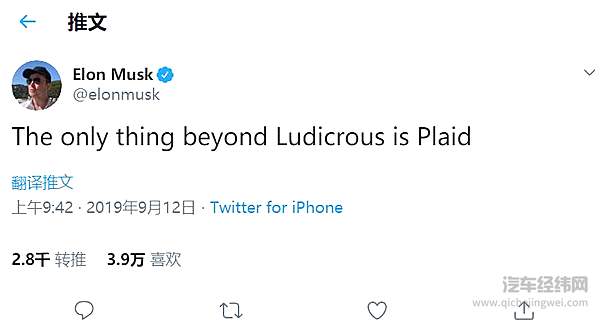 零百2.1秒只卖百万！ 最强电动车Model S Plaid正式交付