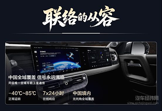 焕新价最低27.58万元起！北京越野BJ60增程行政版标配高原制氧与卫星通信