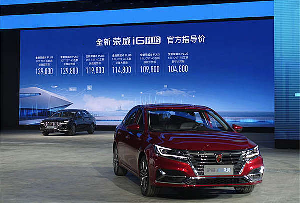 荣威i6 PLUS瞄准A+市场 顶配11.98万性价比666！