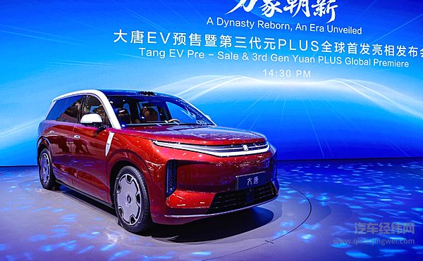 比亚迪大唐预售订单破10万台 创国产全尺寸SUV新纪录