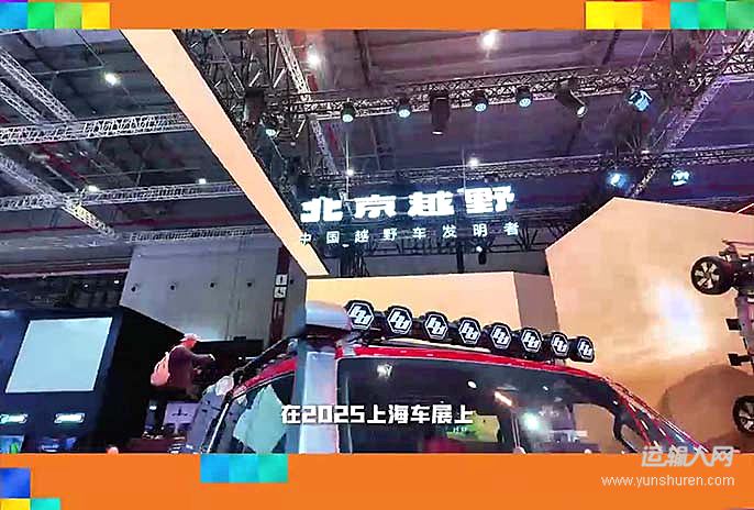 29.98万起！BJ40 增程赤免版登陆上海车展
