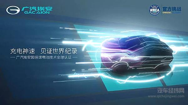 不差钱的广汽埃安 为什么还要混改上市