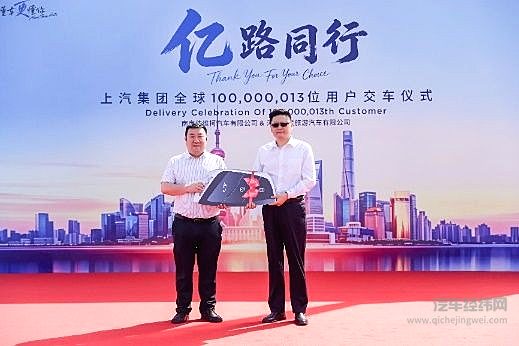 亿路同行启新程：上汽商用车五大品牌接力交付，共庆一亿用户时刻