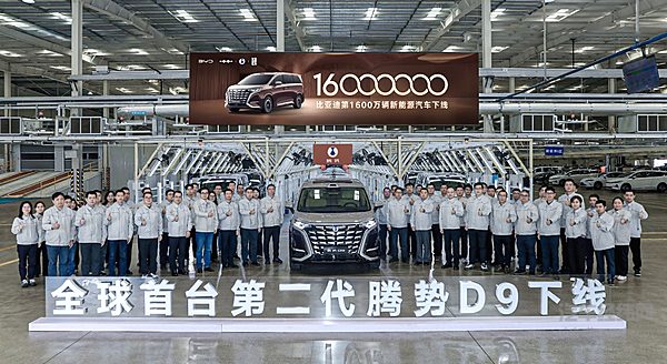 比亚迪第1600万辆新能源汽车下线 全球首台第二代腾势 D9 同步亮相