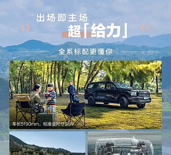 2025款新哈弗H5 换新一口价12.78万元起