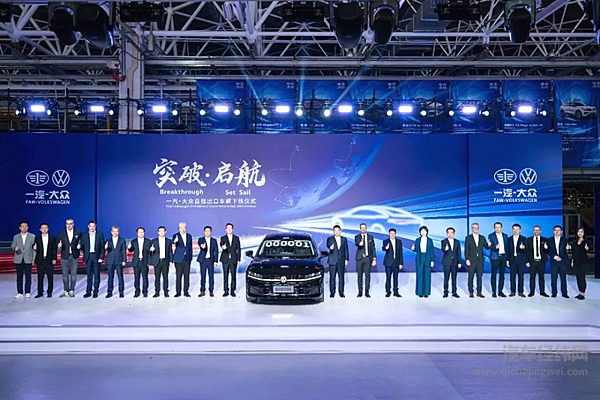 体系赋能3000万扬帆出海拓新篇 一汽-大众9月销量146,385辆