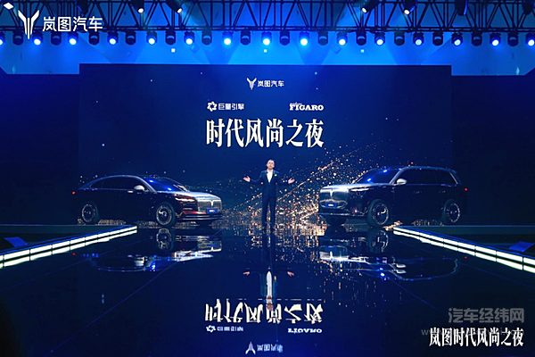 岚海智能超混+满血版华为乾崑智驾 岚图泰山全球首秀