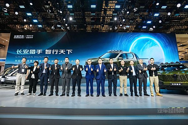 全球首款22kW超级外放电新能源皮卡！18.29万元起 长安猎手K50上市