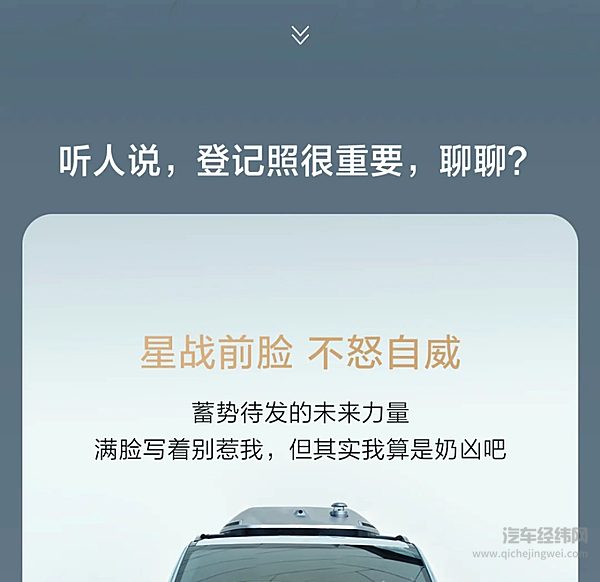 科技潮品·未来降临 钛3--智能硬派都市新物种