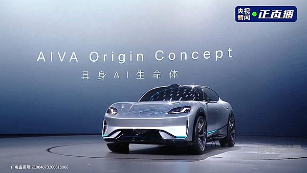 赛力斯赛豆科技正式发布 全新AI汽车品牌AIVA入局主流新能源市场