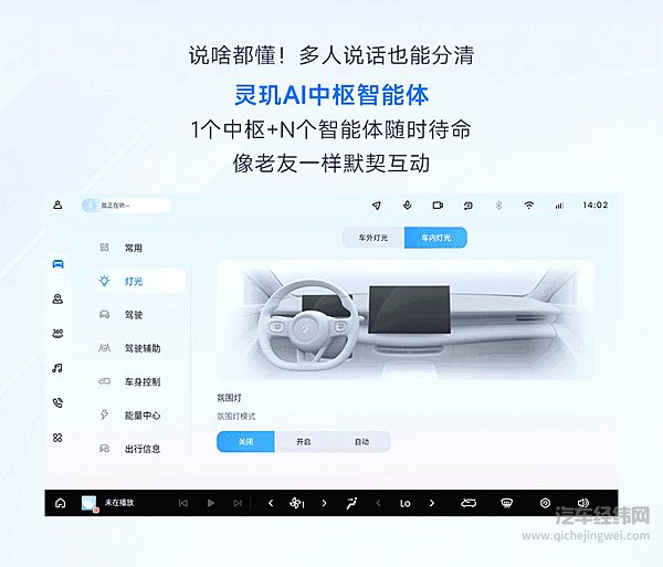 宝骏享境灵语智能座舱AI一路相伴爱你更懂你