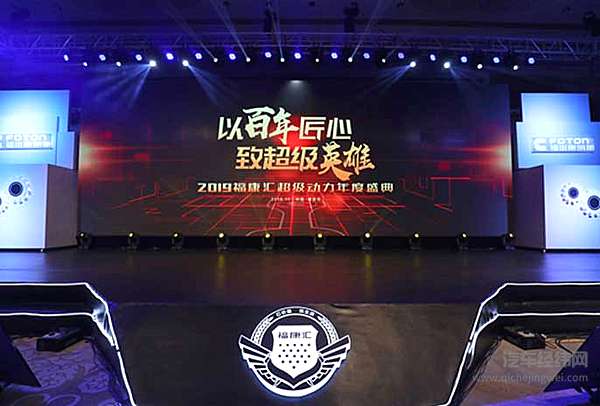 福田康明斯发布国六新品  为打赢“蓝天保卫战”提供“超级动力”