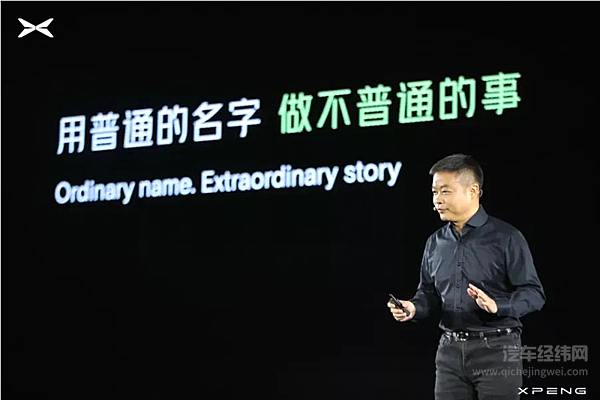 小鹏的新标到底新在哪里？ 用普通的名字做不普通的事