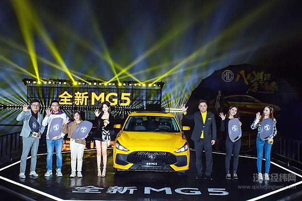 潮能爆发 全新MG5倾潮上市