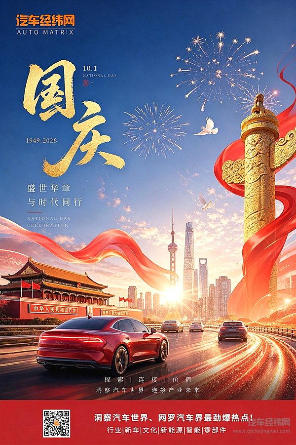 金秋迎国庆，礼赞盛世中华