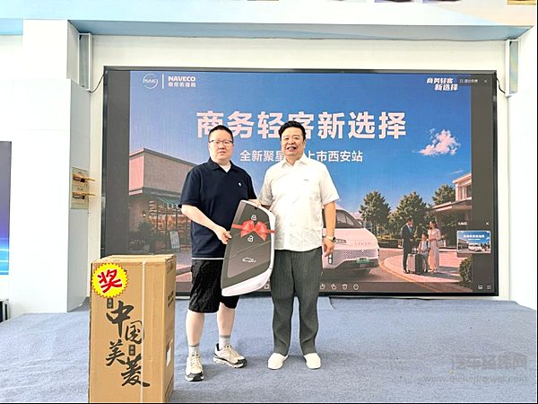 商务轻客新选择 依维柯全新聚星西安上市