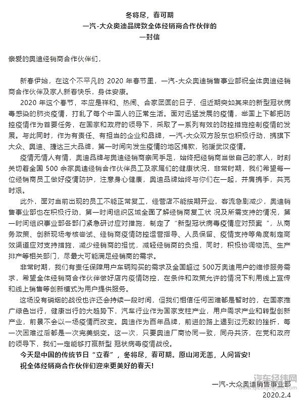 疫情来袭 车企能为经销商做什么？
