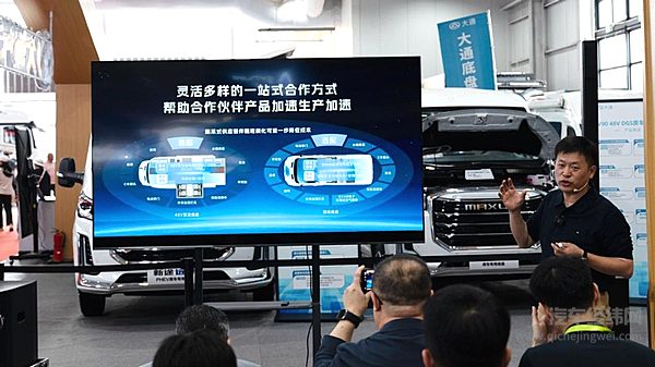 以底盘筑基，以生态聚力 大通房车专用底盘重磅上市 开启中国房车产业协同新征程