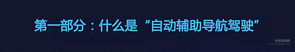 真香！国内首测特斯拉自动辅助导航驾驶