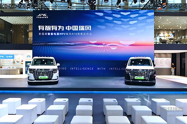新国潮智能电混MPV 江淮瑞风RF8广州车展开启预售