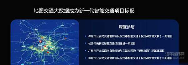 百度地图智能化蜕变：AI技术如何让导航更加准确、易用？