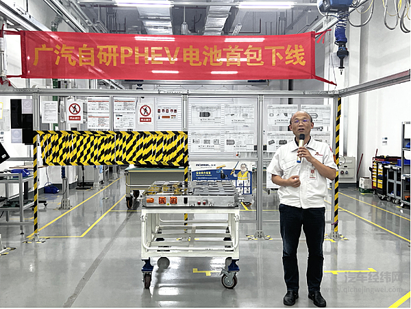 广汽自研PHEV电池首包下线 三电产业化加速落地