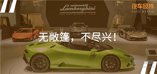 超跑配敞篷 兰博基尼让人无法拒绝！