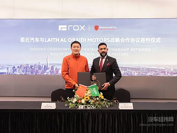 极石汽车登陆沙特市场 全球化战略再下一城