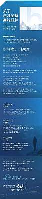 东风：我有一个高端梦！