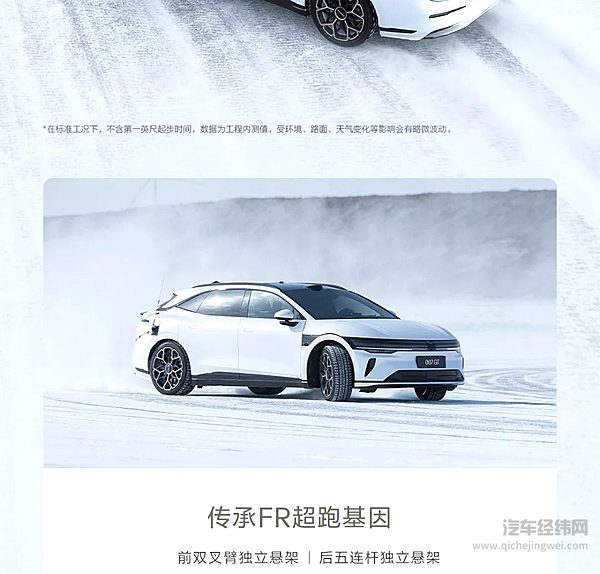 20.29万元起 极氪007GT正式上市