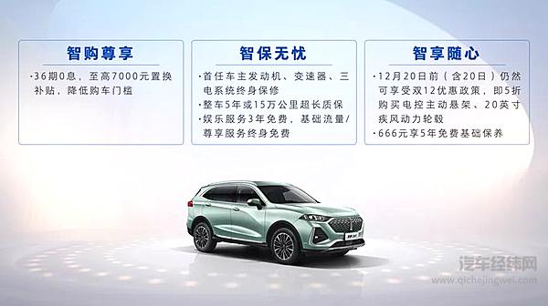再降3000只是省钱起点 魏牌拿铁DHT上市15.98万元起