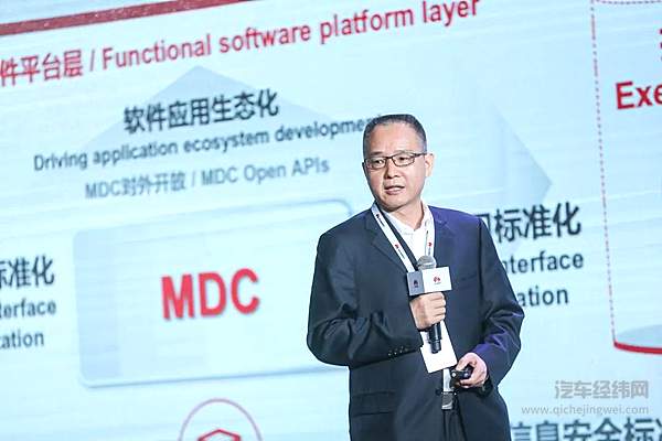 华为智能车BU MDC产品部经理李振亚