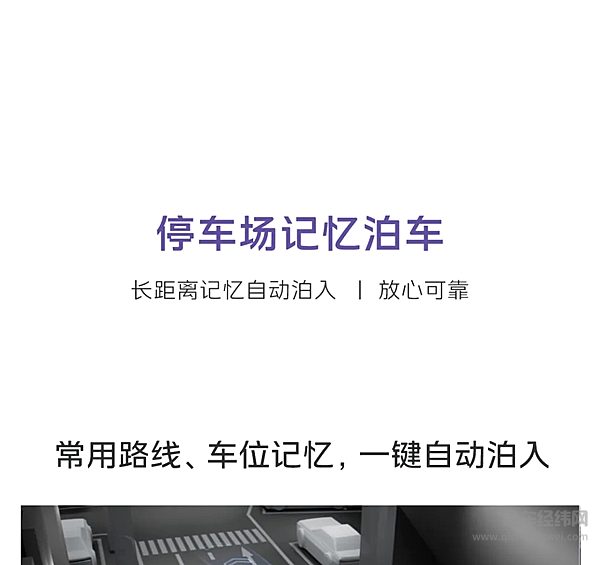 红旗天工08城市领航辅助OTA升级