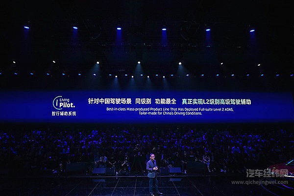 “Always On·进化不止”威马汽车发布Living技术及产品矩阵