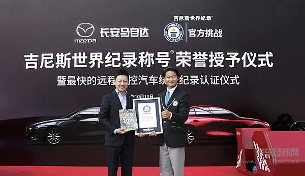 次世代MAZDA3 昂克赛拉创吉尼斯记录 以极限操控演绎了终极版的“人马一体”