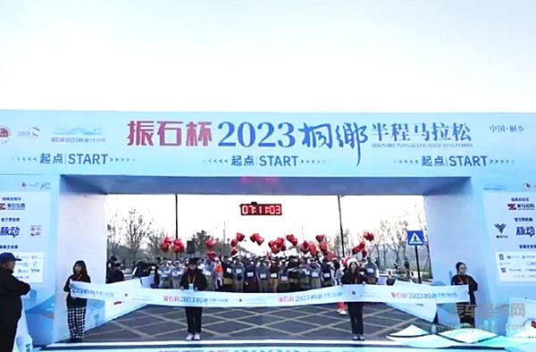 哪吒汽车携手桐乡马拉松 助力健康生活