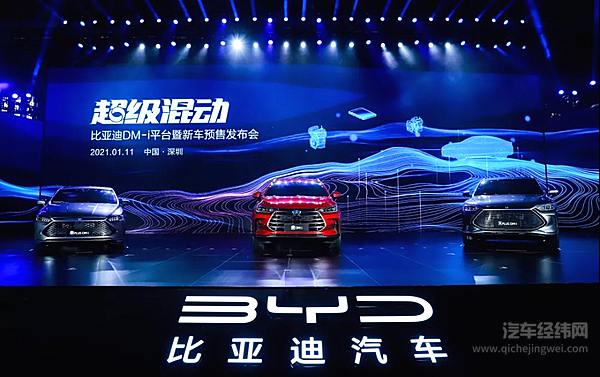 来源：比亚迪官方
