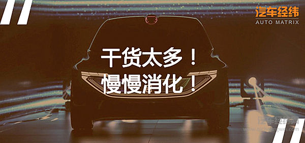 拜腾承认“PPT造车” 第二款概念车K-Byte也上了大屏幕！