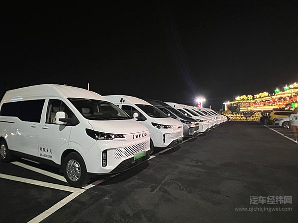 电动车赋能旅游升级！依维柯聚星批量交付 重塑重庆高端定制之旅