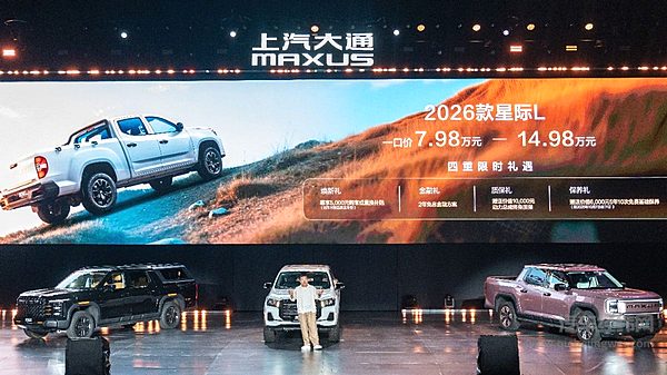 2026款星际L上市