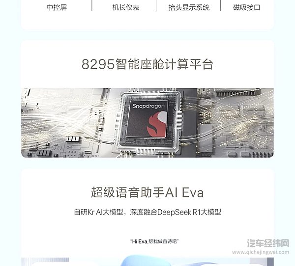 20.29万元起 极氪007GT正式上市