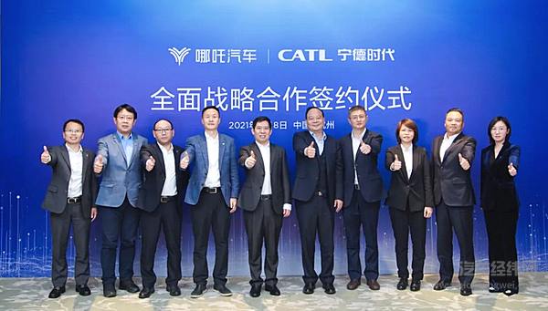 宁德时代与哪吒汽车全面战略合作签约仪式现场