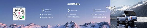 比盲订低近2万！江铃大道预售价11.38万-17.48万 下定更有五重豪礼相赠
