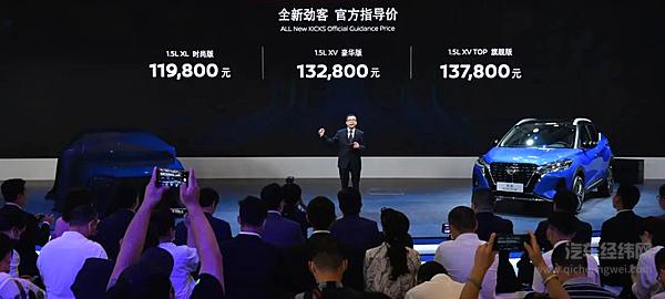 全新劲客及e-POWER中国首款车型震撼登临天津车展 领势布局新时代
