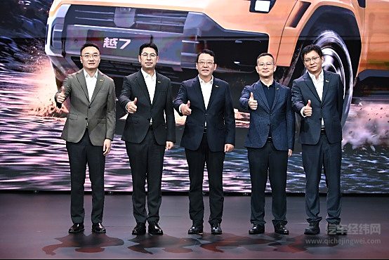 传祺越7预售发布会合影