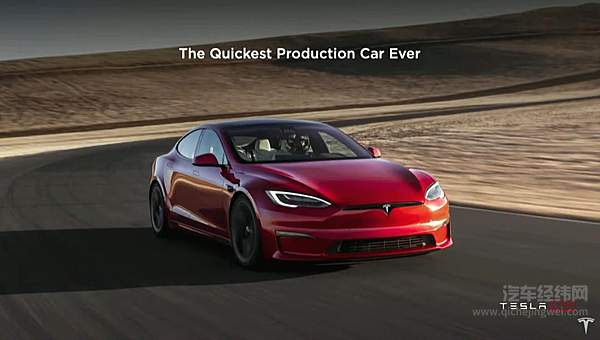 零百2.1秒只卖百万！ 最强电动车Model S Plaid正式交付