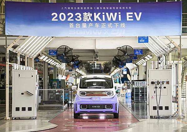 2023款KiWi EV首台量产车下线